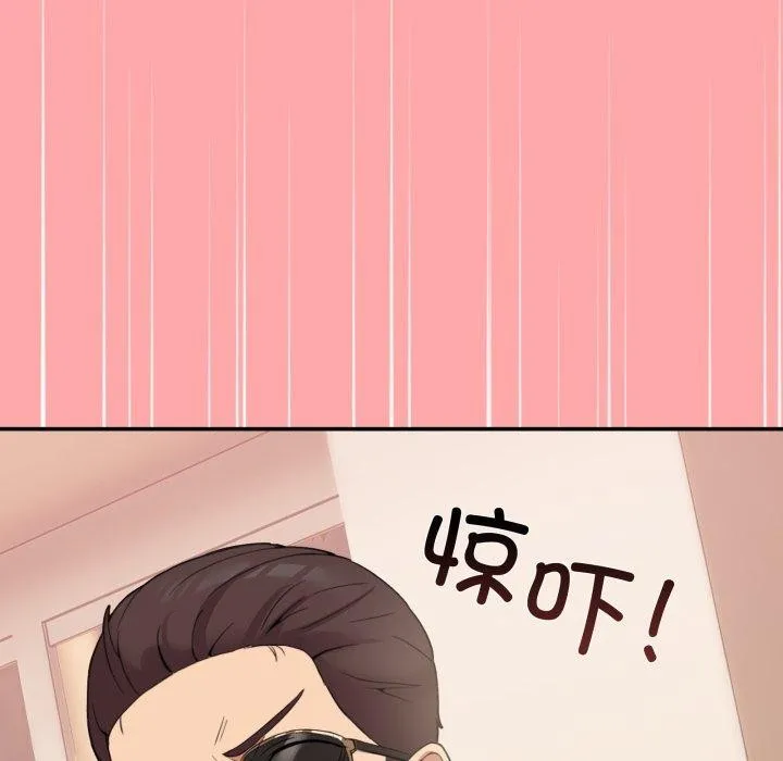男人止步 - 第10話 - page 143