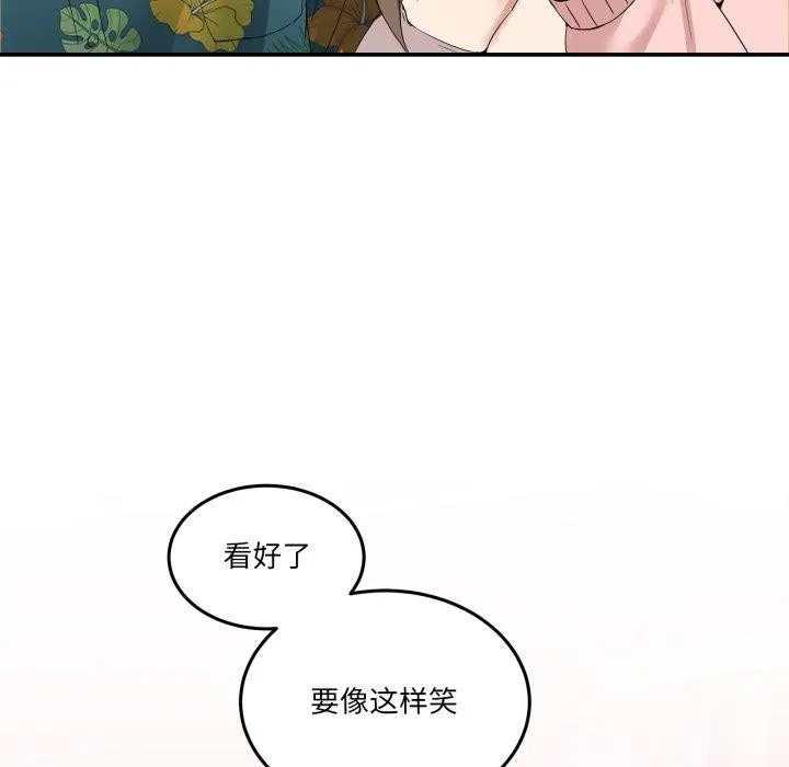男人止步 - 第10話 - page 148