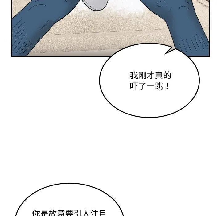 男人止步 - 第10話 - page 156
