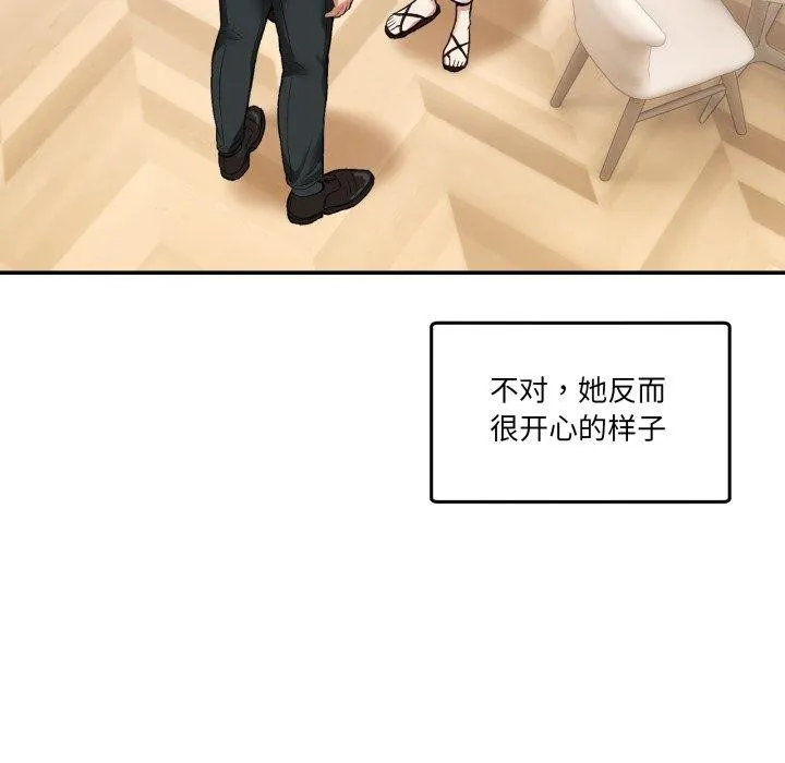 男人止步 - 第10話 - page 163