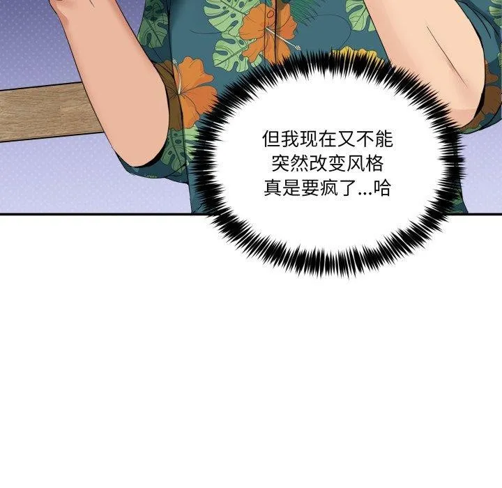 男人止步 - 第10話 - page 166