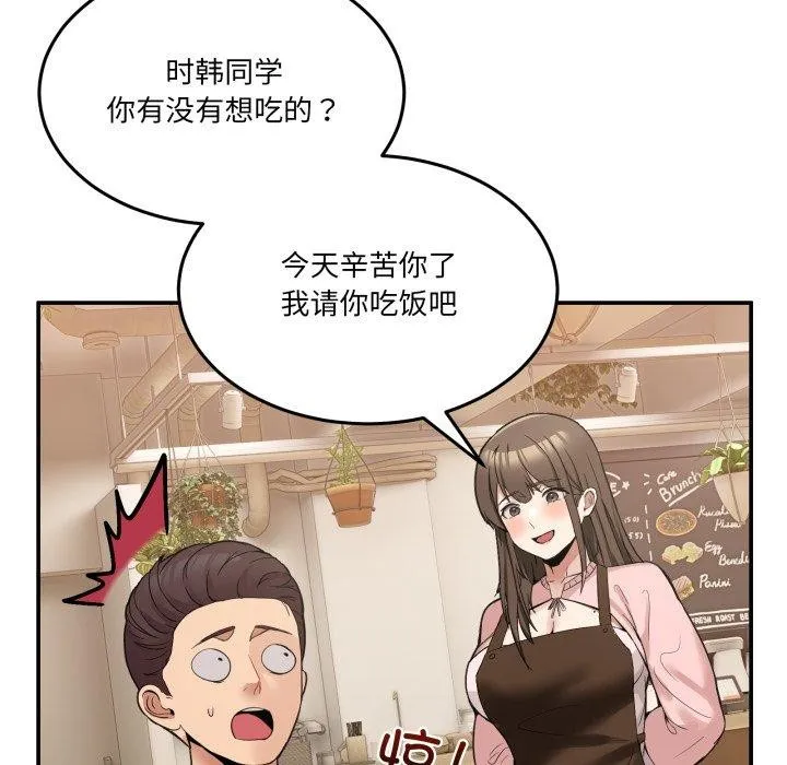 男人止步 - 第10話 - page 171