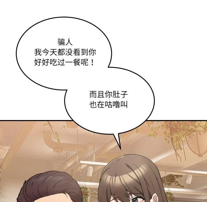 男人止步 - 第10話 - page 173