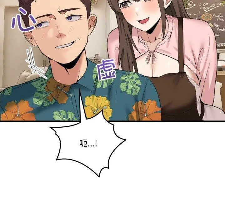男人止步 - 第10話 - page 174