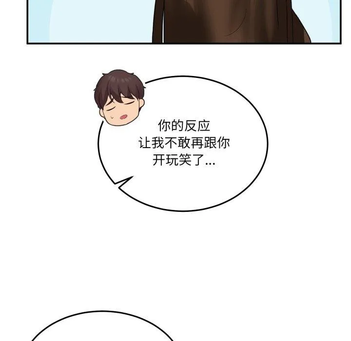 男人止步 - 第10話 - page 177
