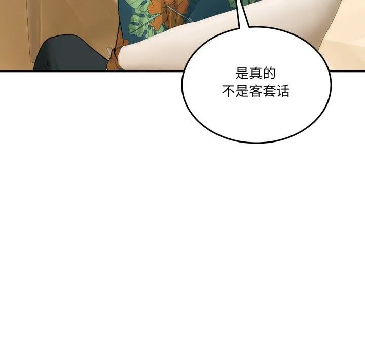 男人止步 - 第10話 - page 179