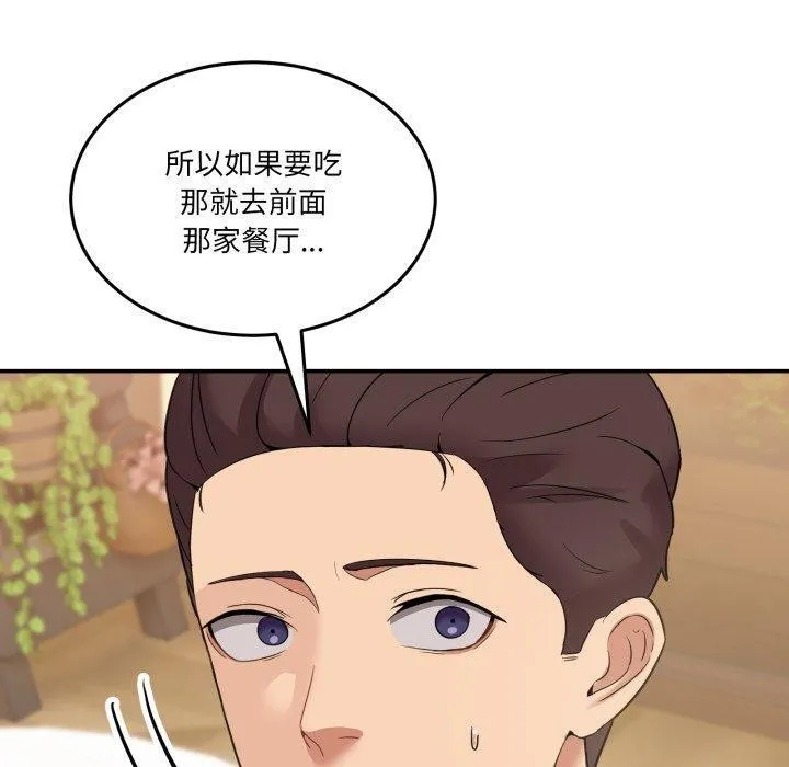 男人止步 - 第10話 - page 180