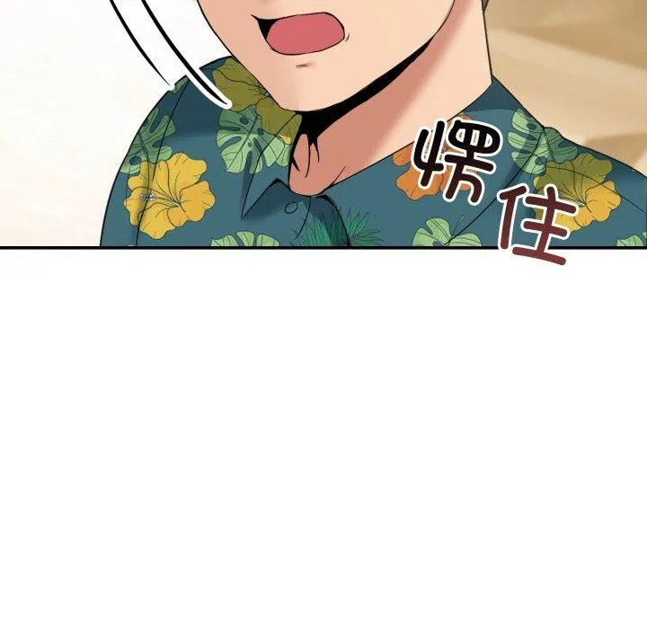 男人止步 - 第10話 - page 181