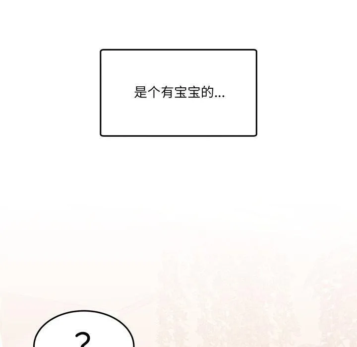 男人止步 - 第10話 - page 190