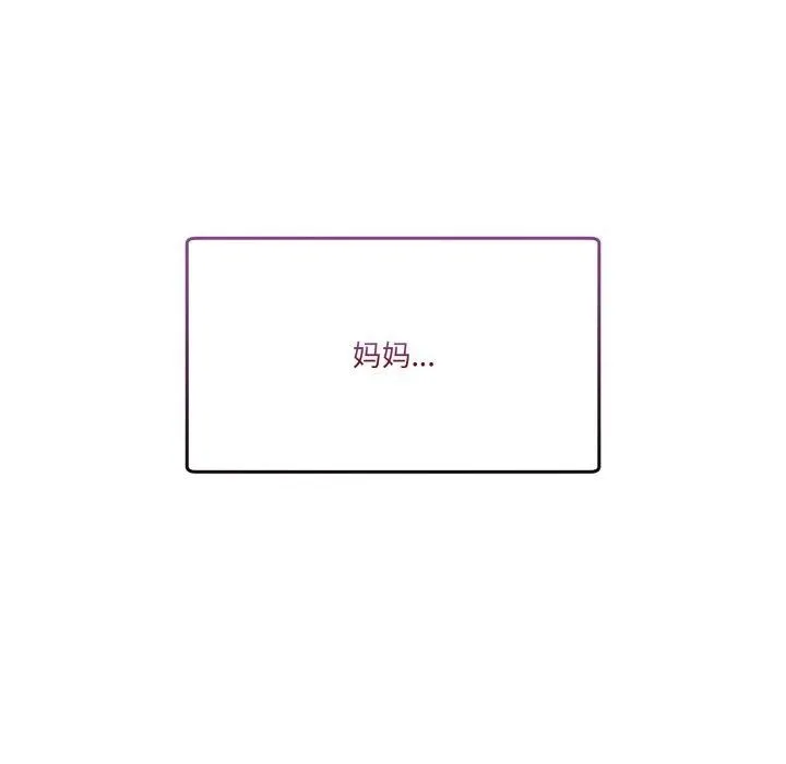 男人止步 - 第10話 - page 193