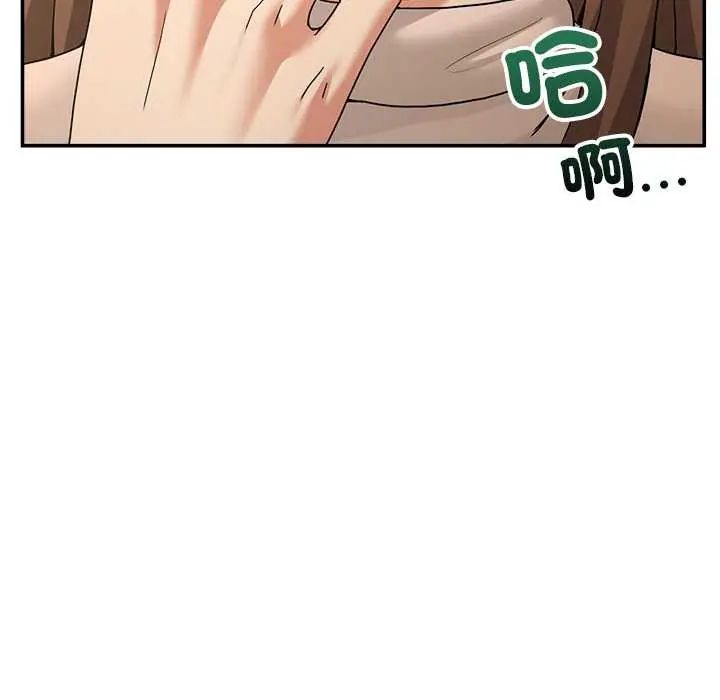 男人止步 - 第59話 - page 7