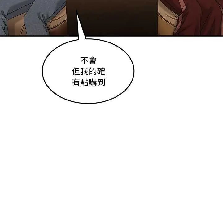 男人止步 - 第59話 - page 9