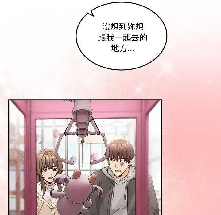 男人止步 - 第59話 - page 10