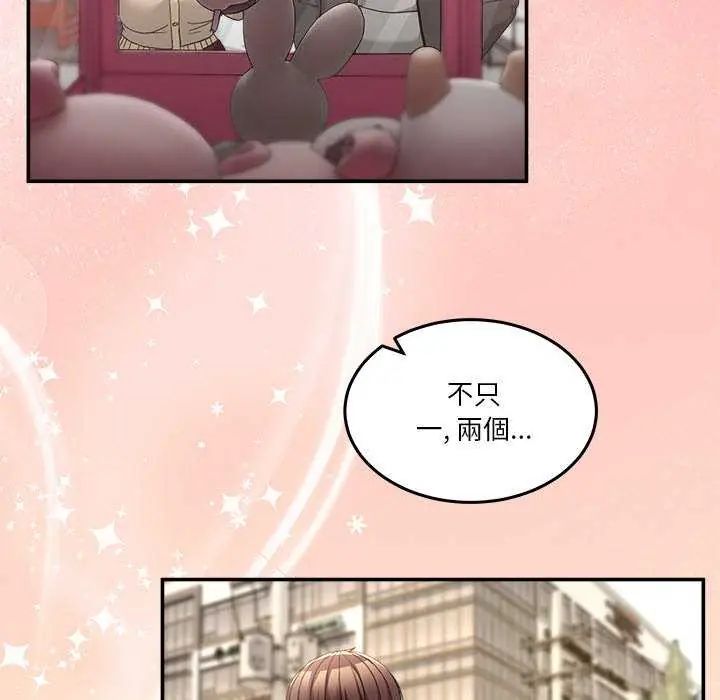 男人止步 - 第59話 - page 11