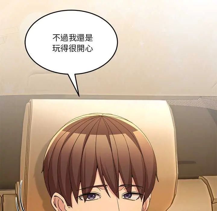 男人止步 - 第59話 - page 13