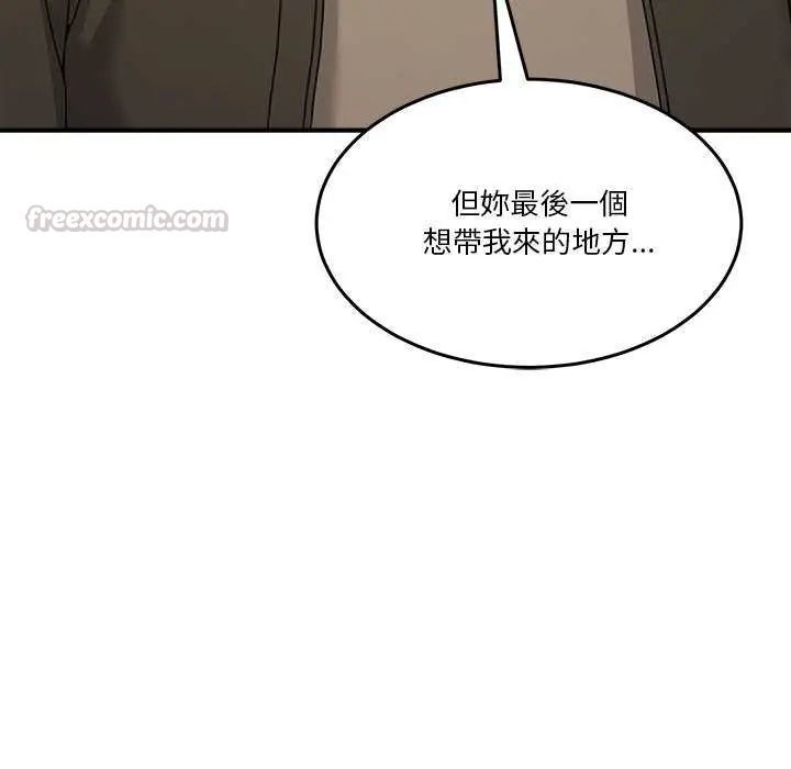 男人止步 - 第59話 - page 15