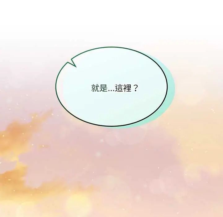 男人止步 - 第59話 - page 16