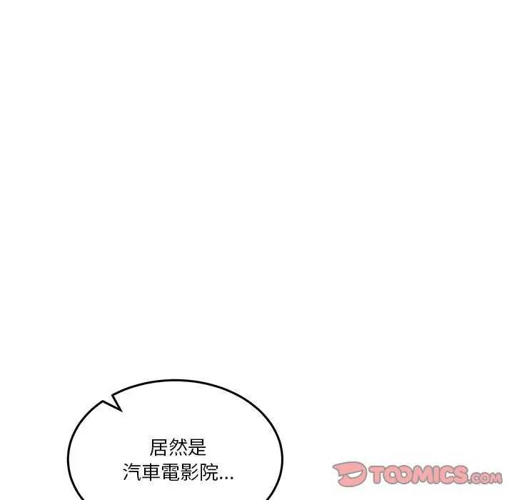男人止步 - 第59話 - page 21