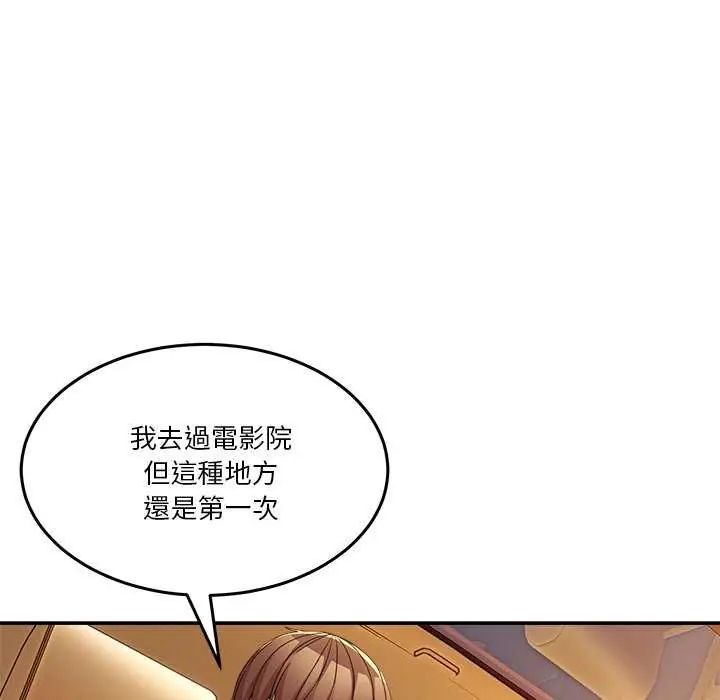 男人止步 - 第59話 - page 23