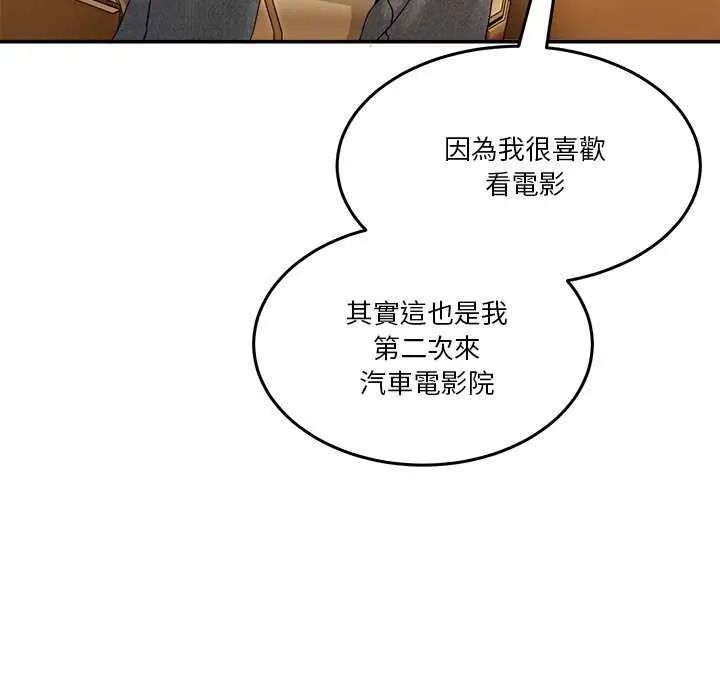 男人止步 - 第59話 - page 25