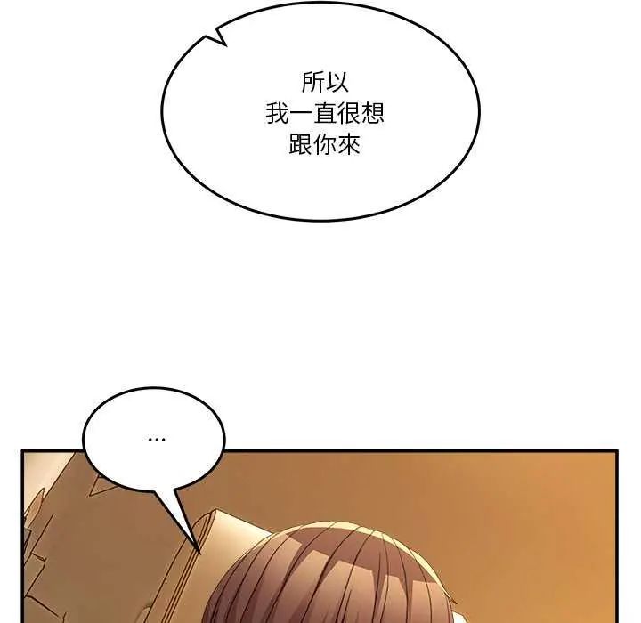 男人止步 - 第59話 - page 26