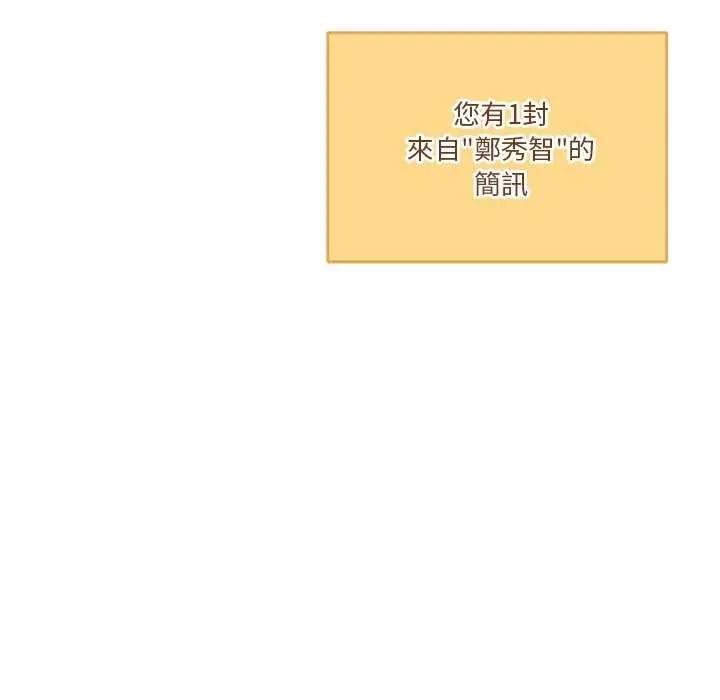 男人止步 - 第59話 - page 28