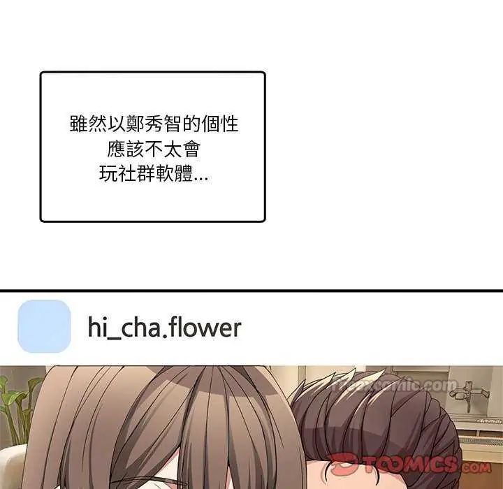 男人止步 - 第59話 - page 30