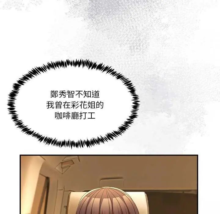 男人止步 - 第59話 - page 35