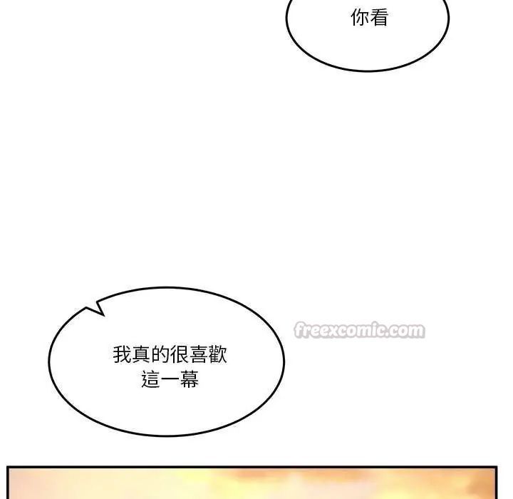 男人止步 - 第59話 - page 45