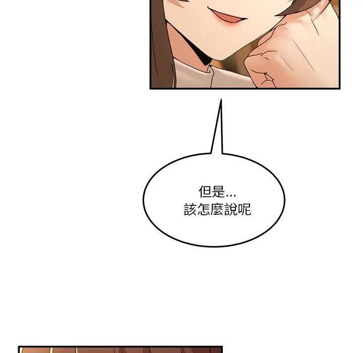 男人止步 - 第59話 - page 49