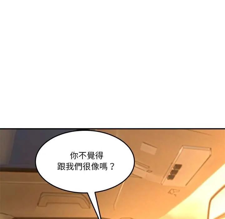 男人止步 - 第59話 - page 51