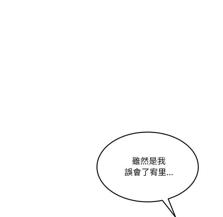 男人止步 - 第59話 - page 56