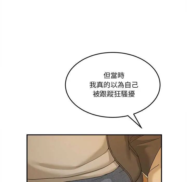 男人止步 - 第59話 - page 58