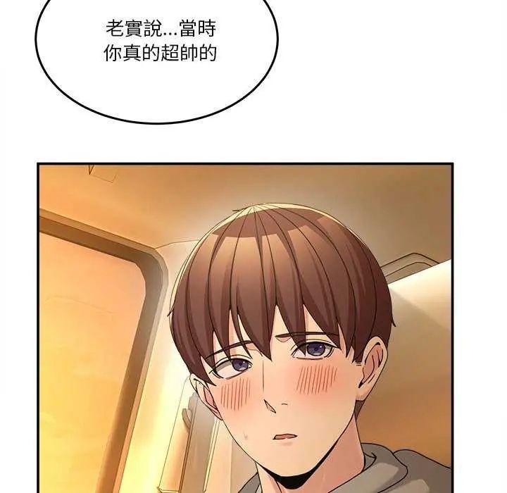 男人止步 - 第59話 - page 61