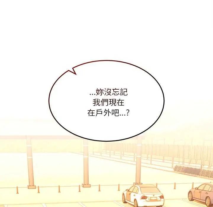 男人止步 - 第59話 - page 65