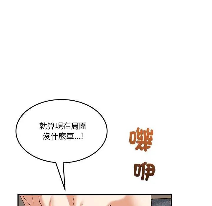 男人止步 - 第59話 - page 68