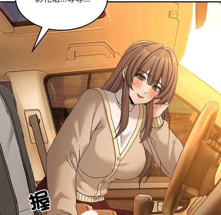 男人止步 - 第59話 - page 71