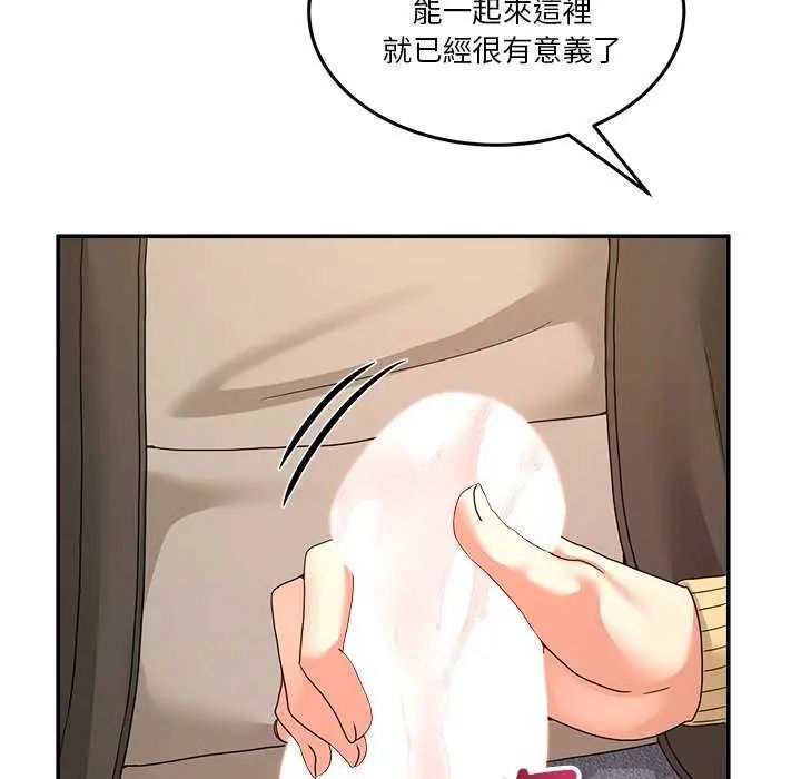 男人止步 - 第59話 - page 74