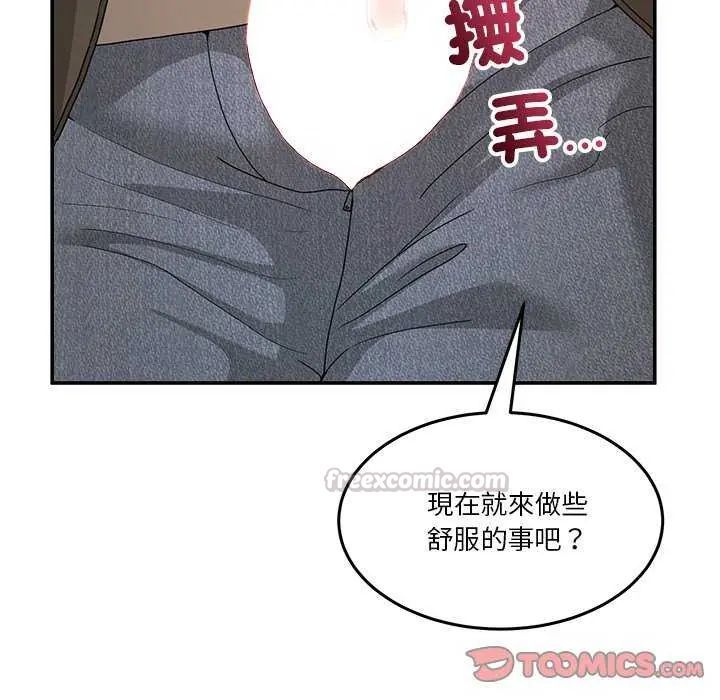 男人止步 - 第59話 - page 75