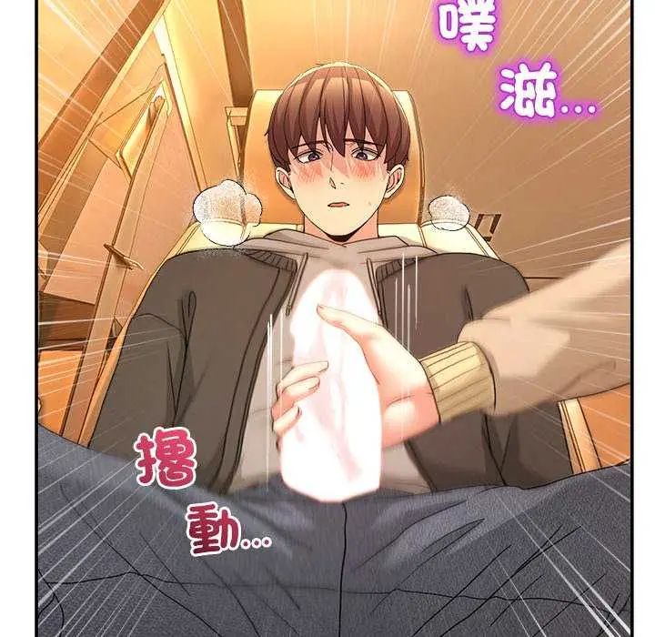 男人止步 - 第59話 - page 77