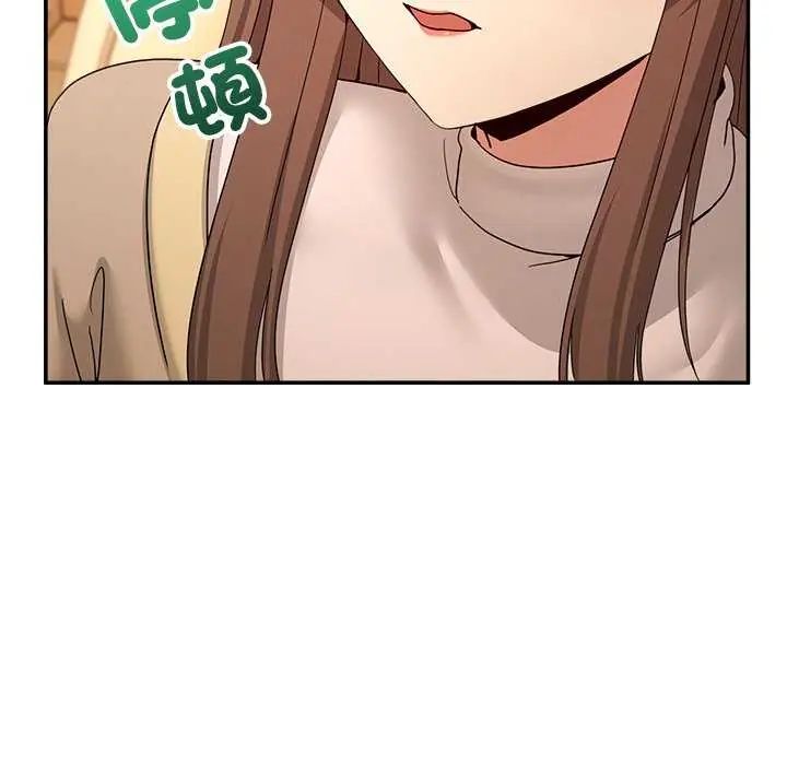 男人止步 - 第59話 - page 82