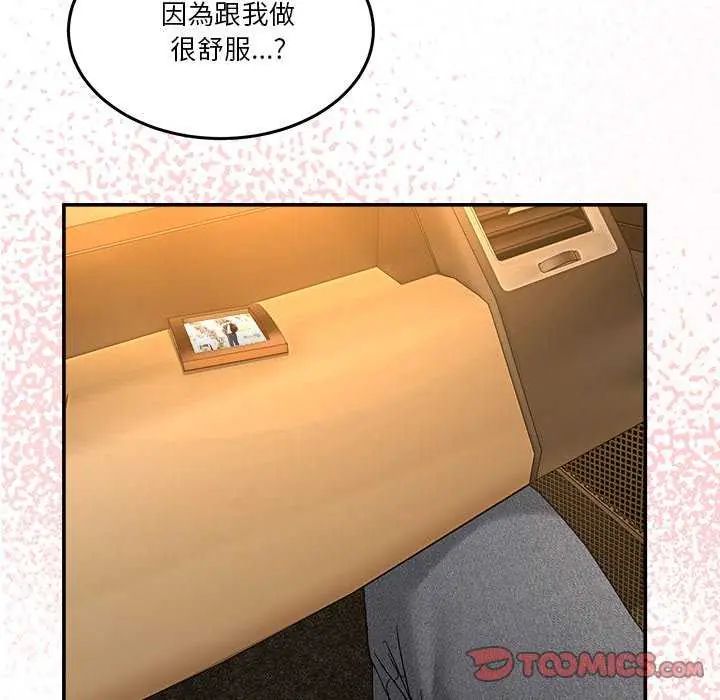 男人止步 - 第59話 - page 84