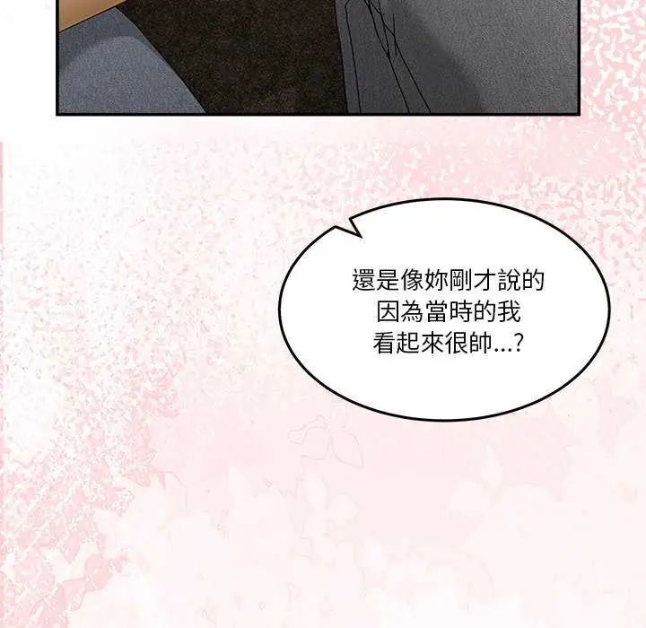 男人止步 - 第59話 - page 85