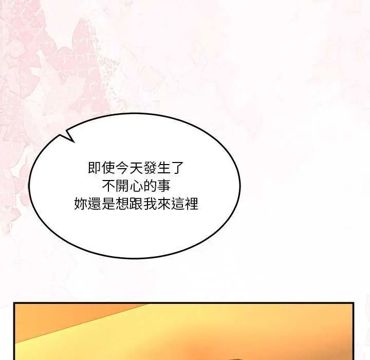 男人止步 - 第59話 - page 86