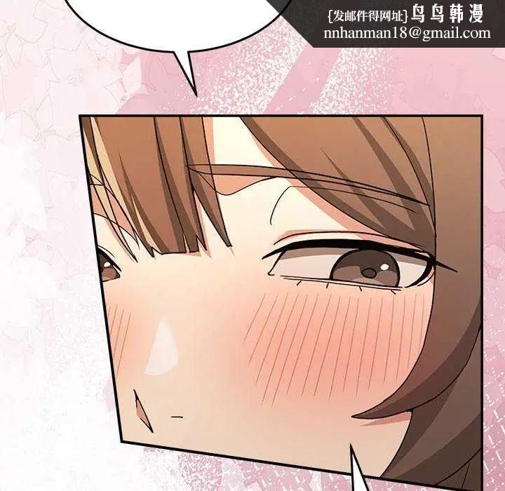 男人止步 - 第59話 - page 89