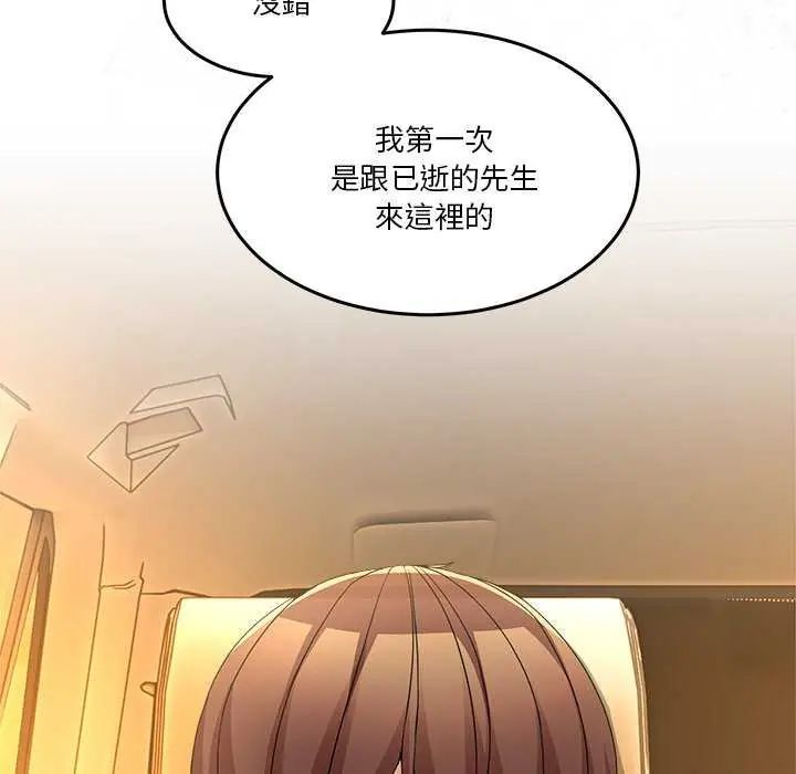 男人止步 - 第59話 - page 91