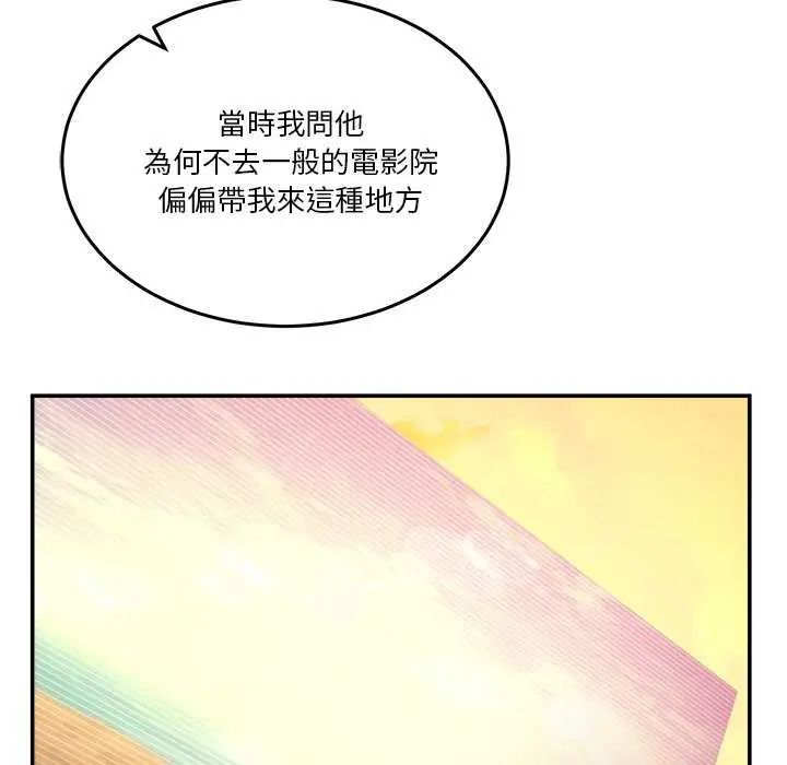 男人止步 - 第59話 - page 94