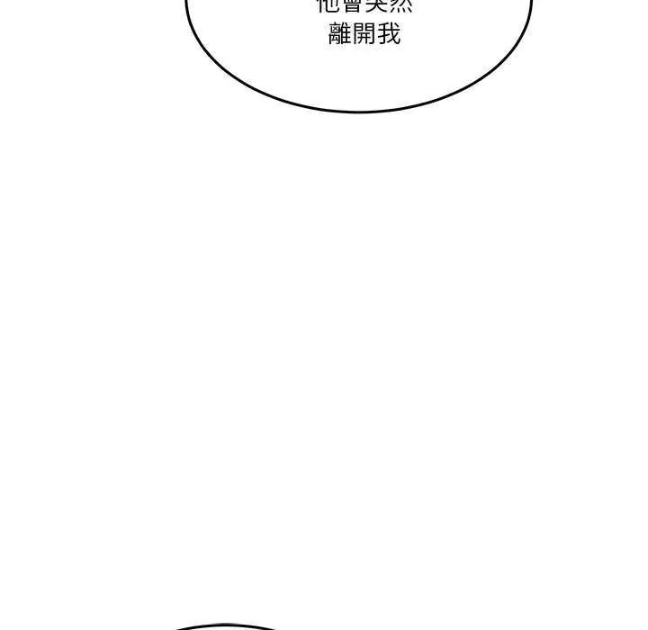 男人止步 - 第59話 - page 96