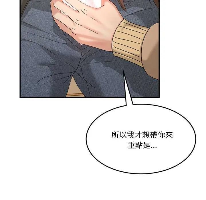 男人止步 - 第59話 - page 98
