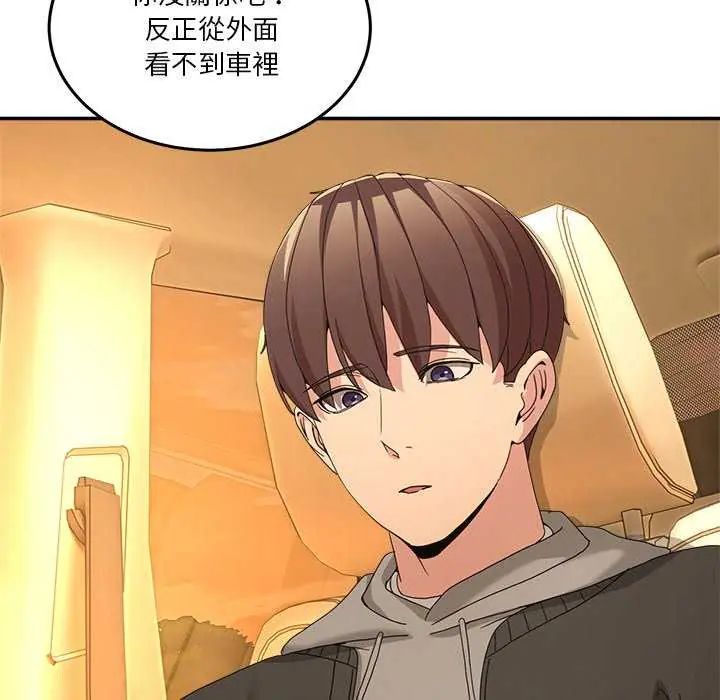 男人止步 - 第59話 - page 103